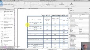 Шаблон Weandrevit 2020. ч.6 - КМ и металлоконструкции