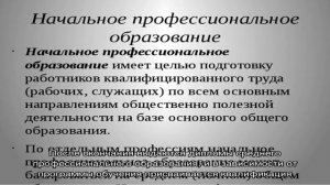 Отличие колледжа от техникума и училища