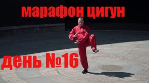 Остановить стресс и прийти к балансу с помощью Цигун