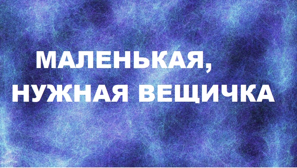 Чехол для очков.(2023г)