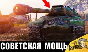 СУПЕР ТЯЖ СССР ПОКАЗАЛ СВОЮ МОЩЬ! ВЕТЕРАН ТАНКОВ НА ИС-3 с МЗ НАПУГАЛ ВСЕХ в WoT!