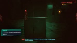 Cyberpunk 2077 // Первое задание // Обучение // Серия #003