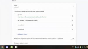 Как включить функцию перевода страниц в Google Chrome