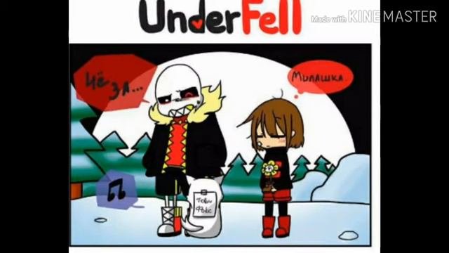 Озвучка комиксы по Undertale #7