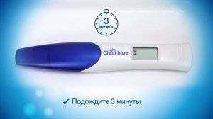 Узнайте, как использовать Цифровой тест с индикатором зачатия