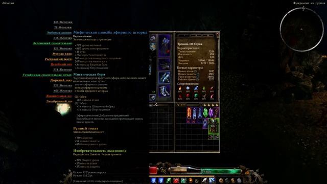 Grim Dawn Ashes of Malmouth - Страж (Warder). Первобытный удар (Primal Strike) смотреть онлайн