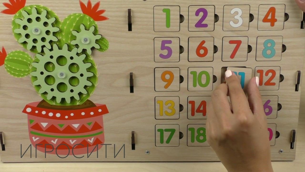 Бизиборд обучайка