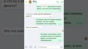 ГОРКА ПОЖИРАТЕЛЬ! SCP МУТАНТ! (1 часть переписки)