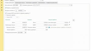 Как подготовить отчет СЗВ-ТД в Пенсионный фонд РФ в программе 1С:ЗУП ред. 3