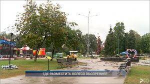 Рыбинск-40. ГДЕ РАЗМЕСТИТЬ КОЛЕСО ОБОЗРЕНИЯ ?