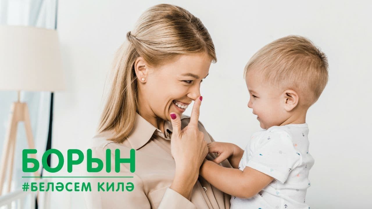 Беләсем килә: борын / Изучаем части тела с малышами / Татар теле