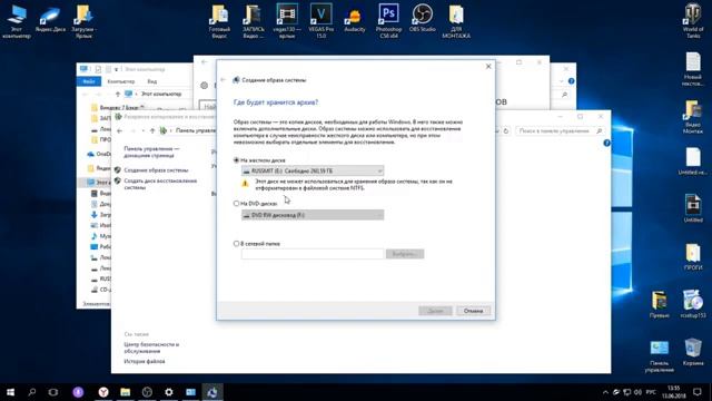 РЕЗЕРВНАЯ КОПИЯ WINDOWS 10   Архивация и Восстановление системы 360p
