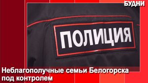 Неблагополучные семьи проверили