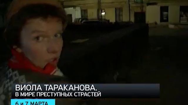 Виола Тараканова собирает урожай