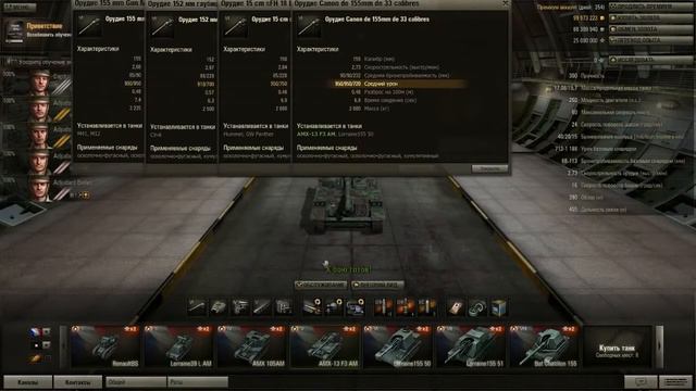 World of Tanks. Обзор французских САУ (часть 1) смотреть онлайн