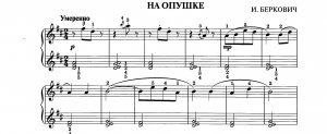 Беркович И. 1. 'Ой, вербо, вербо', 2.  Этюд, 3. 'На опушке'