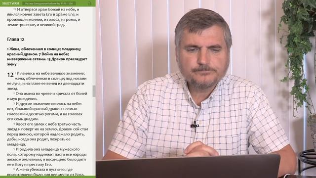 Благодать и Закон - 7 Десять Заповедей Или Книга Закона?