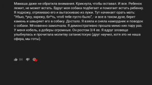 Готы проучили яжематерей во дворе