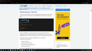 КАК СДЕЛАТЬ КАЛЬКУЛЯТОР В ОДНУ СТРОКУ НА PYTHON