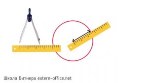 Школа для родителей. Циркуль, окружность, радиус, диаметр.