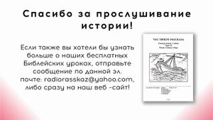 Час Твоего Рассказа | Высокая плата