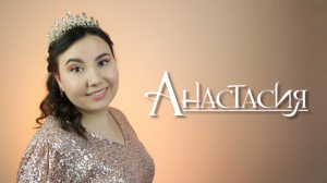 Однажды в декабре | Once Upon a December - Anastasia (SandraHeavenVoice russian cover)