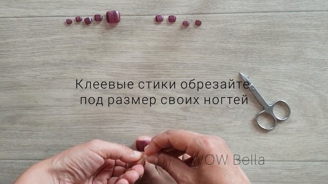 Как наклеить накладные ногти на ноги