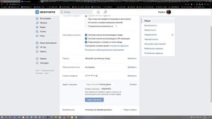 Как изменить id    адрес своей страницы в ВК