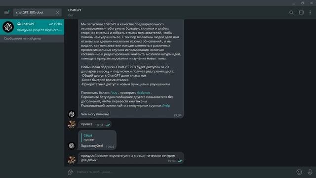 Chat GPT как подключить и пользоваться