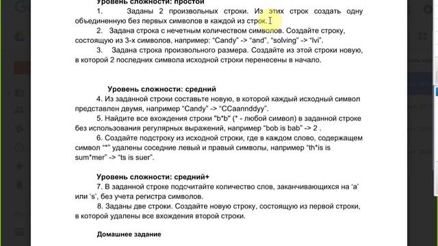 Практическое занятие 2 (работа со строками) ATMAYXVIA смотреть онлайн