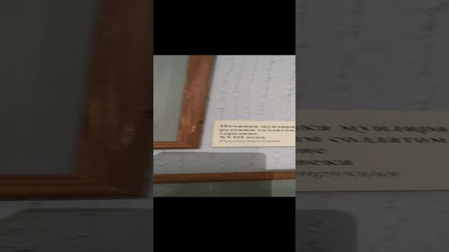 Предметы быта и одежда 18 в. Обзор выставки. смотреть онлайн