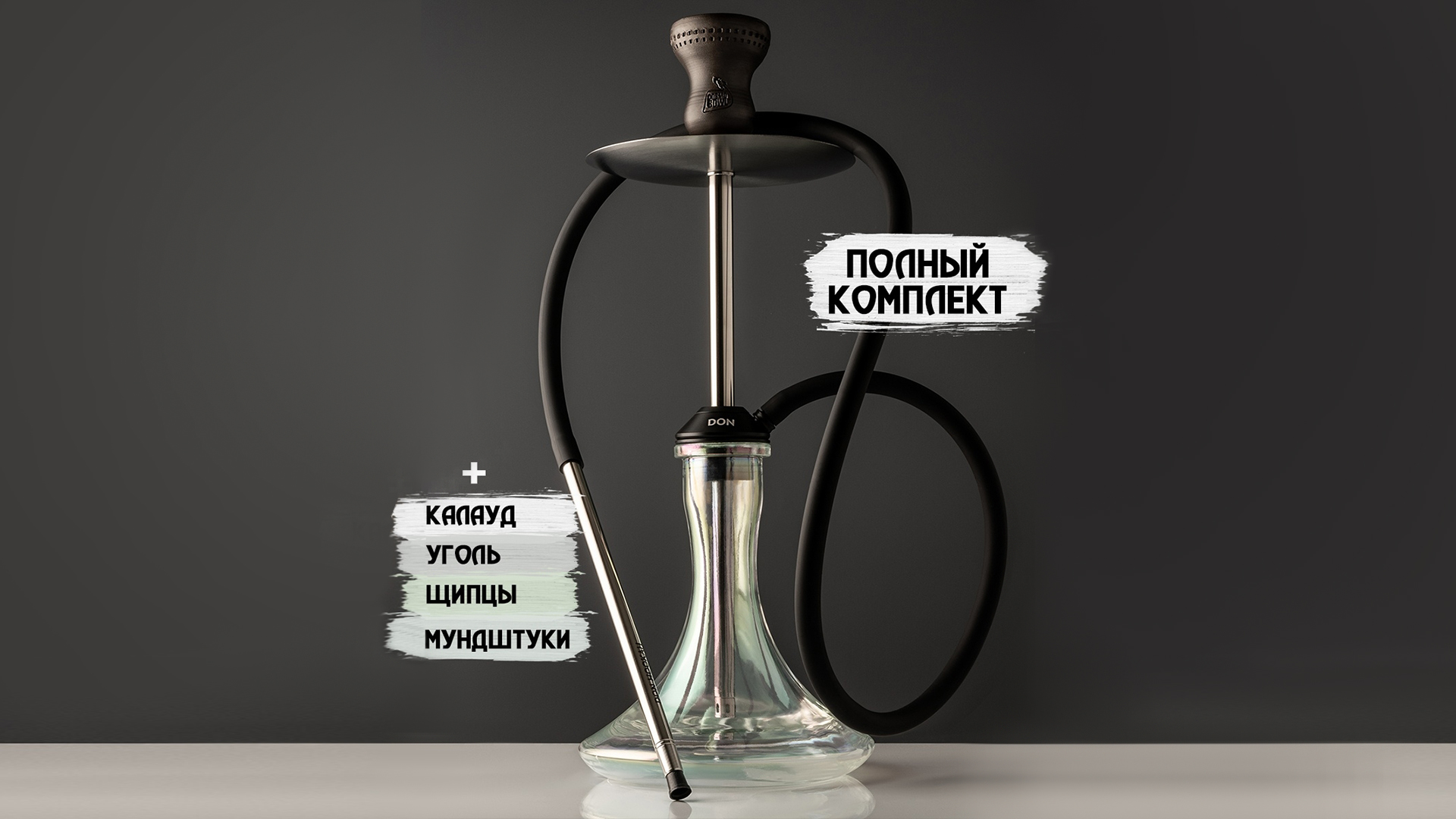 КАЛЬЯН БЮДЖЕТНЫЙ ДО 3000 РУБЛЕЙ || Обзор, распаковка кальяна DON SMART (DON HOOKAH)