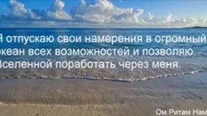 12 День медитации с Д.Чопра