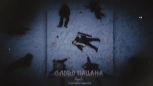 Слово пацана (песня на татарском) #слово #пацанам #youtube