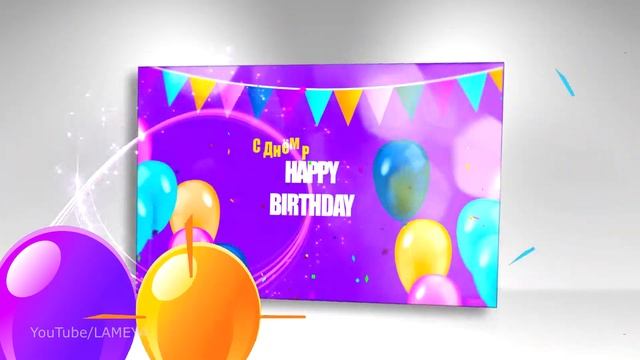 Happy Birthday 3D video Footage