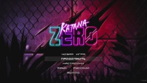 Katana ZERO\\На Русском\\ экшн-платформер\\ Прохождение Финал