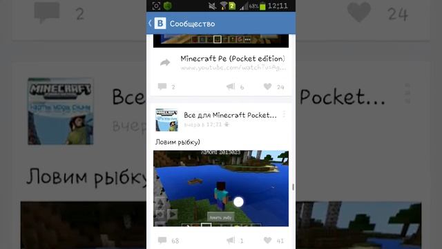 Как установить майнкрафт 0.11.0 в подробностях смотреть онлайн