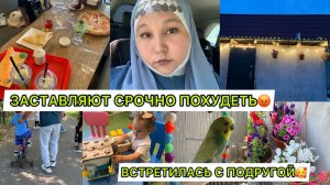 ЗАСТАВЛЯЮТ СРОЧНО ПОХУДЕТЬ‼️ВСТРЕТИЛАСЬ С ПОДРУГОЙСОЗДАЮ УЮТ В ДОМЕ✨