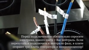 Ошибки при подключении индукционной плиты HURAKAN HKN-ICF354DX к трехфазной сети