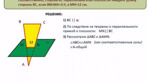 Задача 1 Параллельность прямой и плоскости