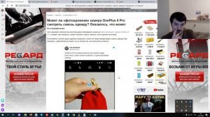 ШОК ! Оказалось, что камера OnePlus 8 Pro может смотреть сквозь одежду !
