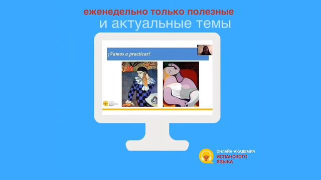 Что такое разговорные онлайн-клубы? смотреть онлайн