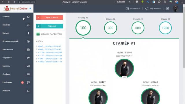 БОГАТЕЙ ОНЛАЙН - ИТОГИ СТАРТА! И ЧТО ДАЛЬШЕ ДЕЛАТЬ?