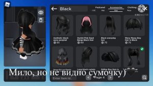 |❄️~Наши с Вероникой будущие скины | Lena Magakyan | ?Catalog Avatar Creator | Roblox~?|