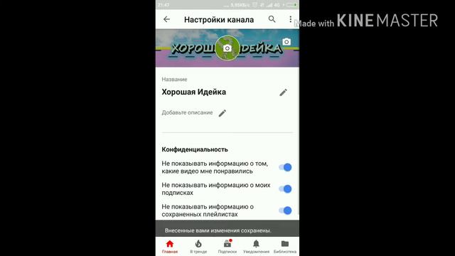 Как открыть подписки на You Tube смотреть онлайн