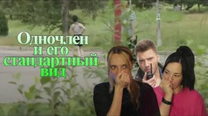 Опасные игры - Одночлен и его стандартный вид