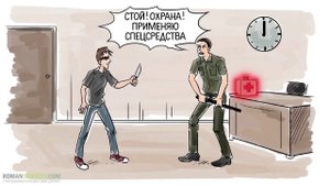 Дудл-видео для компании "Гепард. Резиновая палка" | Рисованное видео RomanSergeevCom