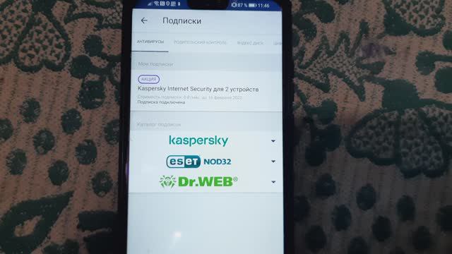 Как отключить подписку на антивирус через личный кабинет ростелеком