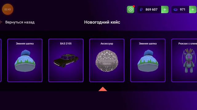 😄||МАТРЕШКА РП||ОТКРЫТИЕ НОВОГОДНИХ КЕЙСОВ|| ВЫПАЛ РЕДКИЙ СКИН??? смотреть онлайн