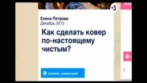 Музыка из рекламы Vanish для ковров - Лучше чем пропылесосить (Россия) (2016)